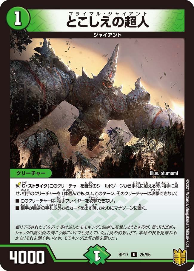 card_59027_series_65422_rarity_101855_