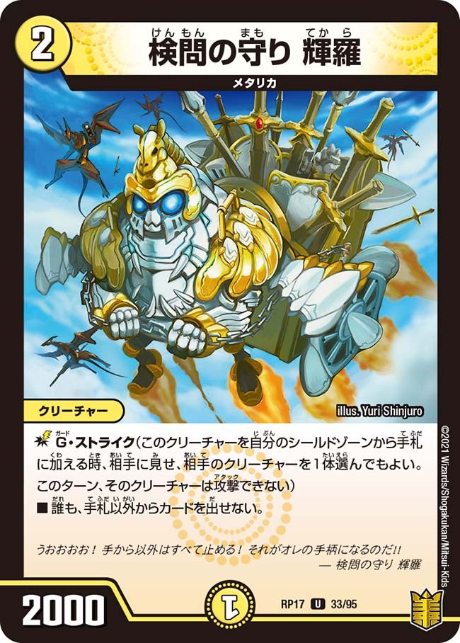 card_61804_series_65422_rarity_101855_