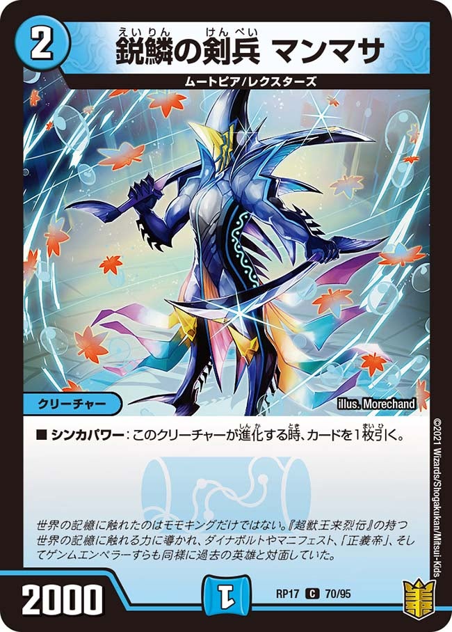 card_66811_series_65422_rarity_101888_