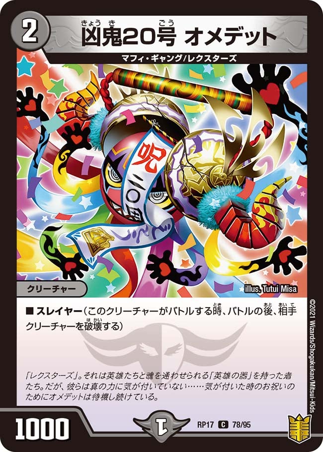 card_66832_