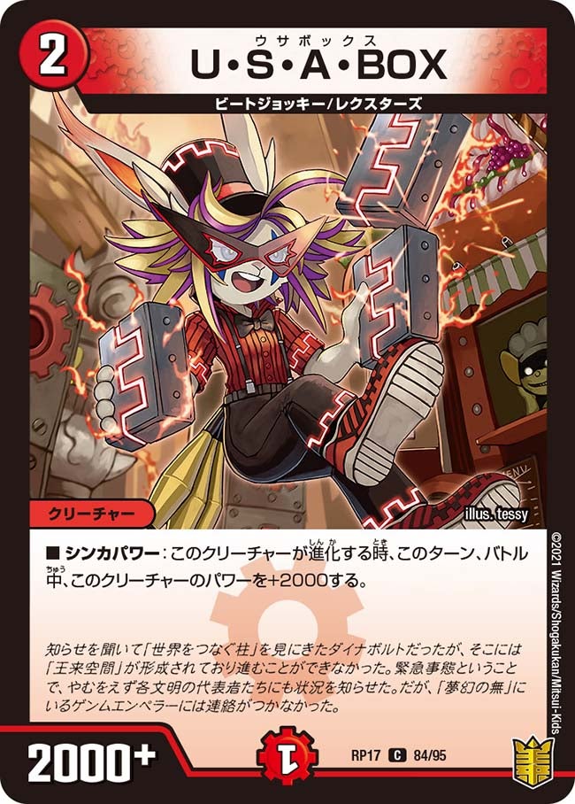 card_66809_series_65422_rarity_101888_