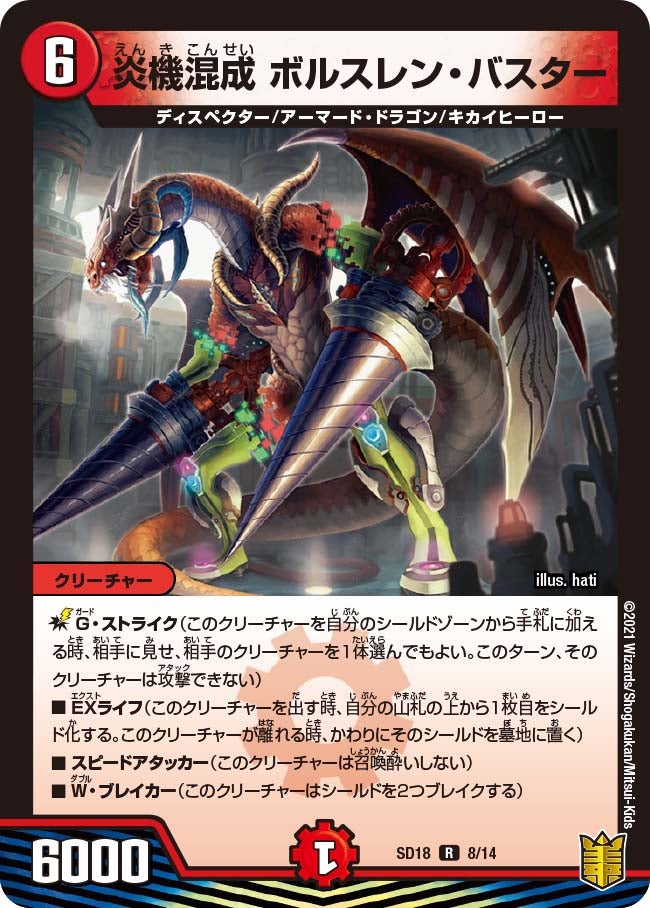card_61665