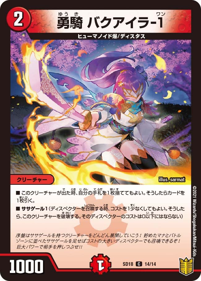 card_66839
