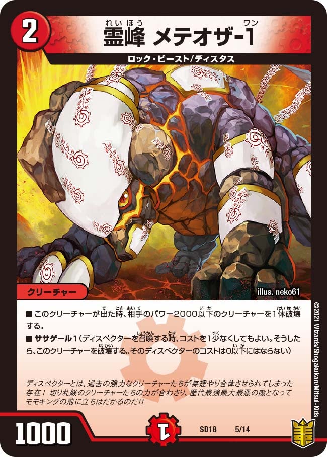 card_66877