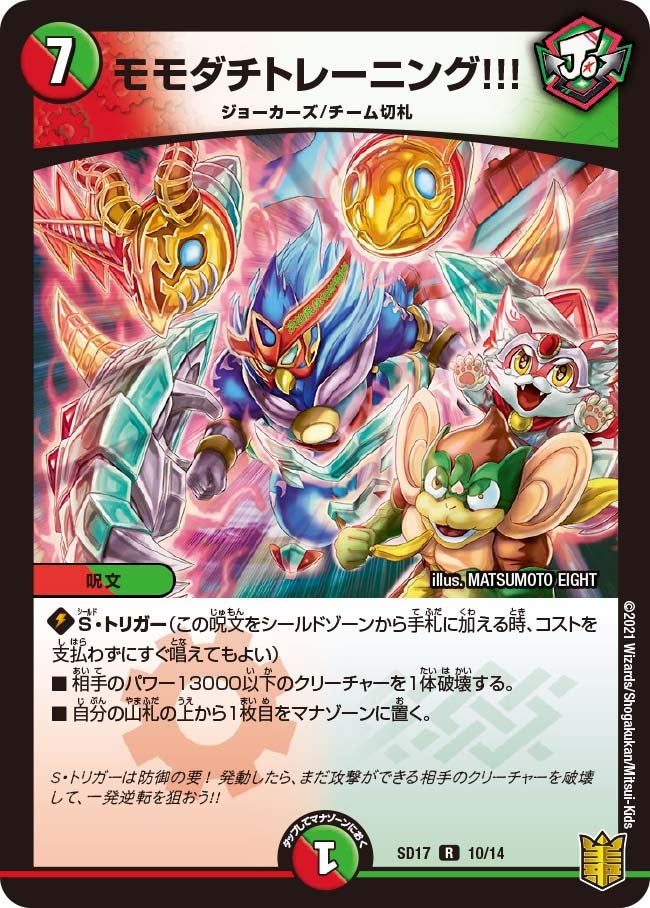 card_66882