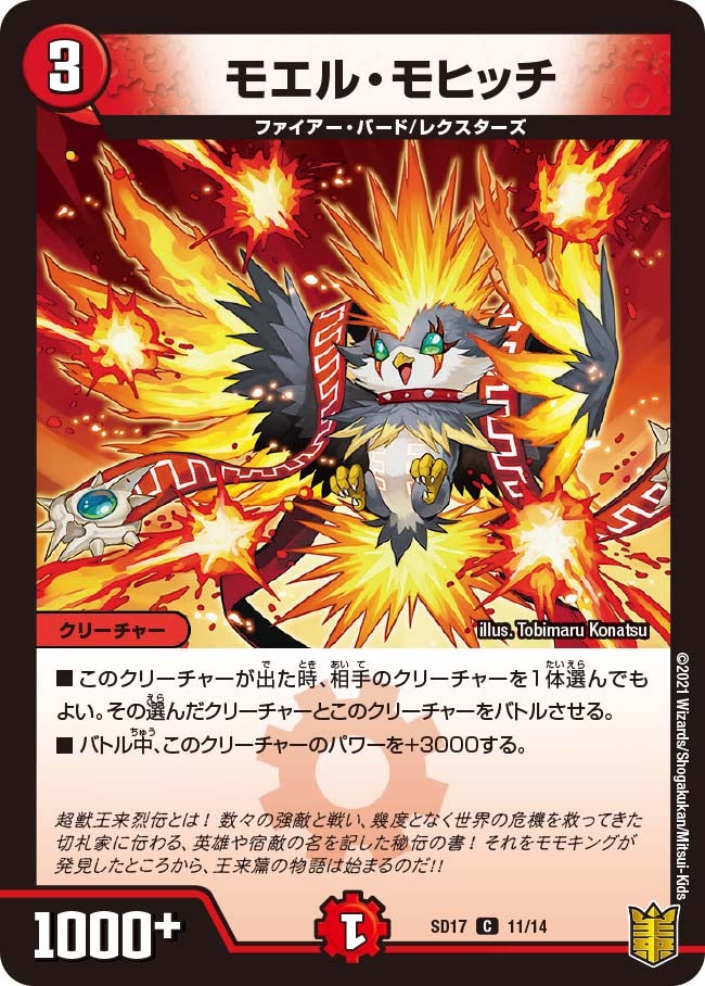 card_66837_series_65747_rarity_101888_