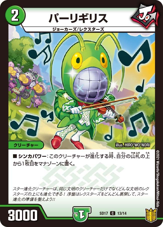 card_66848_series_65747_rarity_101888_