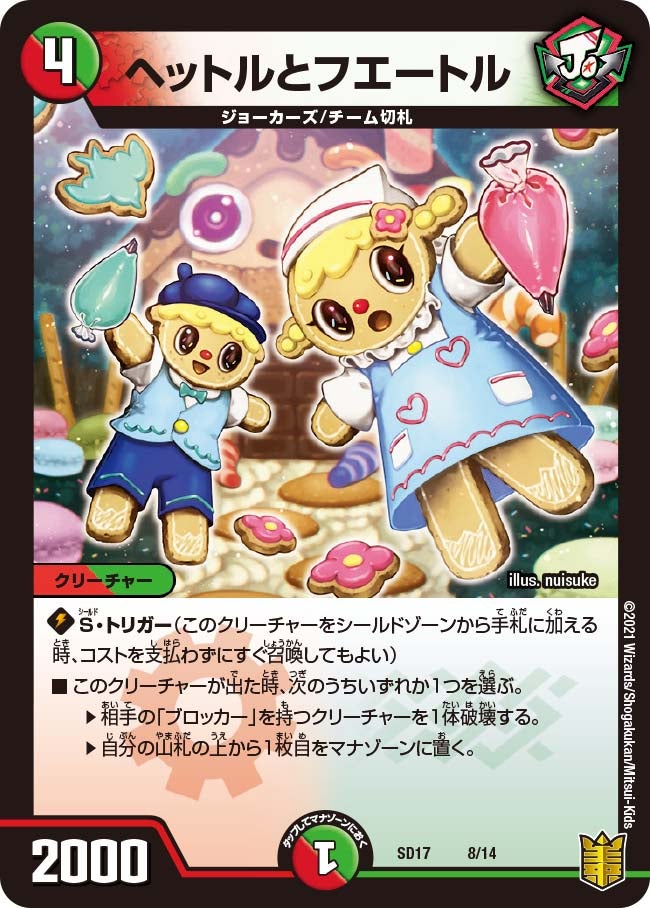 card_66892