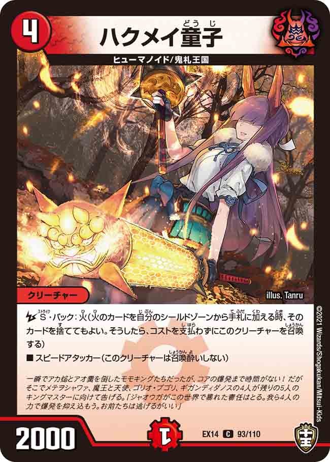 card_66351_series_65423_rarity_101888_