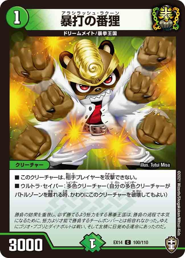 card_66994_