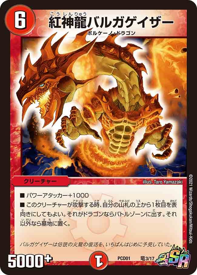card_61667_series_65748_rarity_101779_