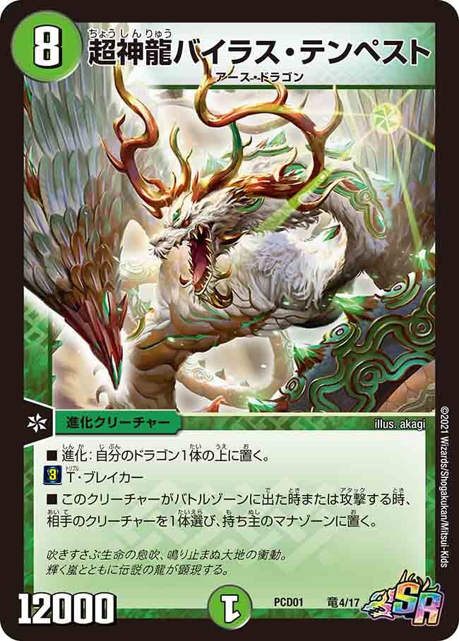 card_67008