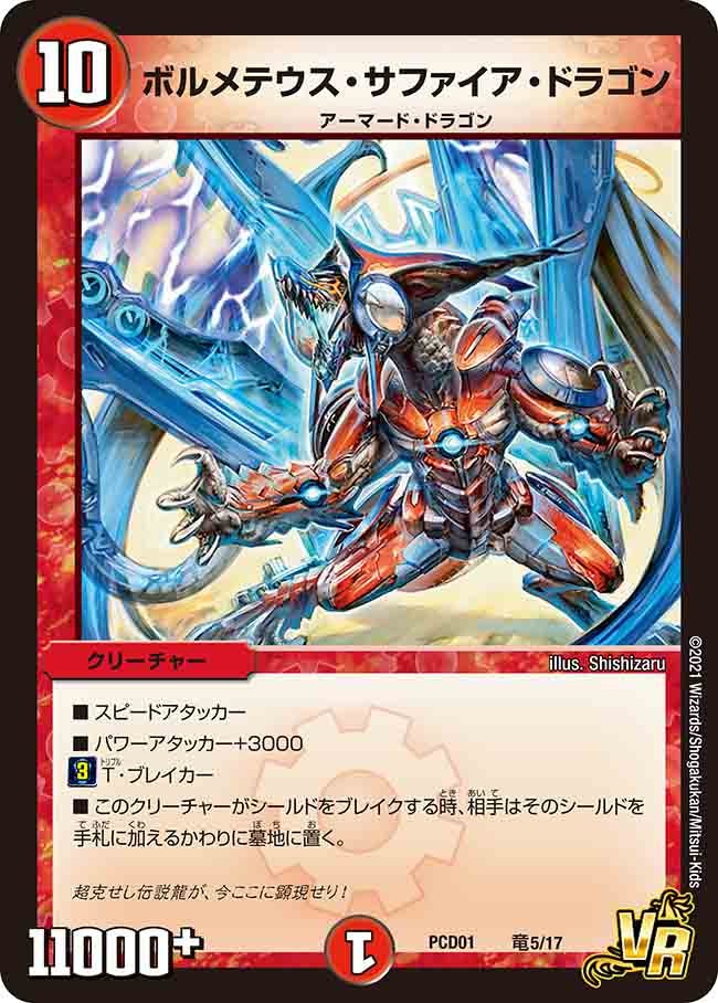 card_60622_series_65748_rarity_101809_