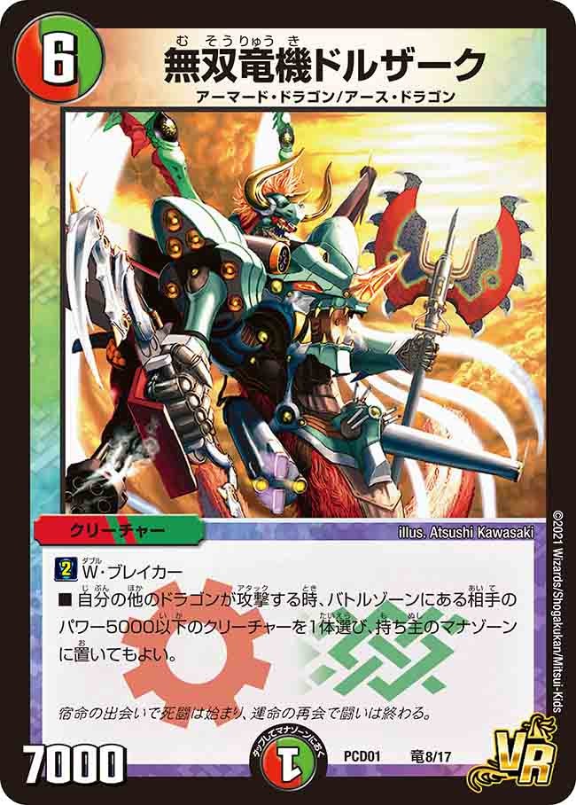 card_67016_