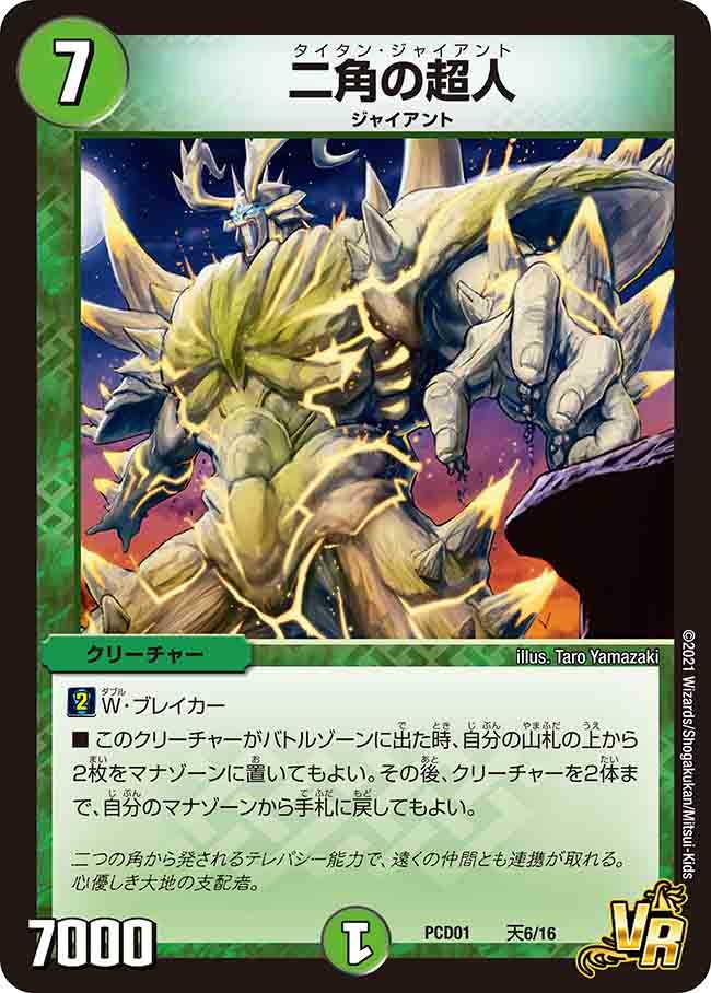 card_67018_
