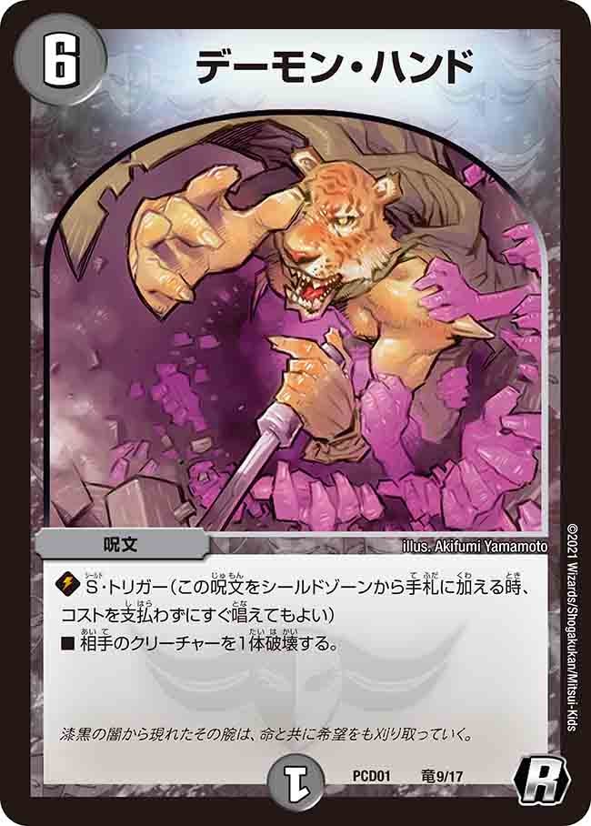 card_67019_