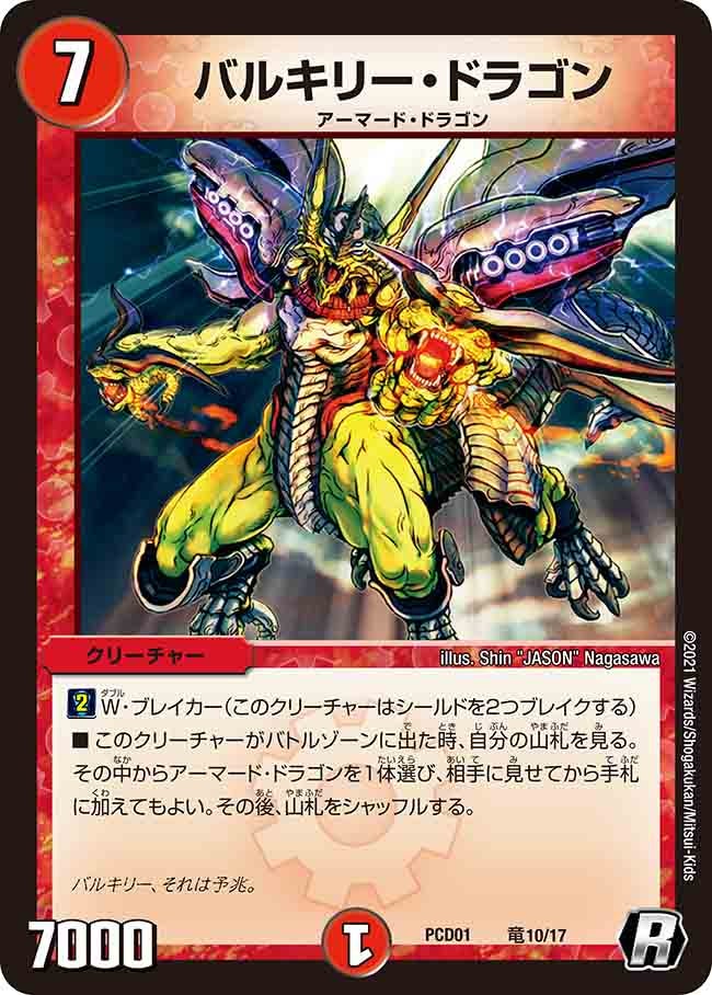 card_67020_