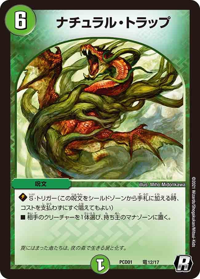 card_64291_series_65748_rarity_101829_