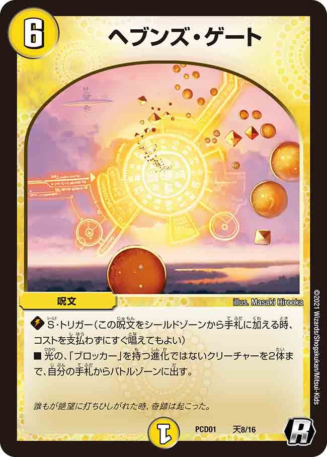 card_59123_series_65748_rarity_101829_