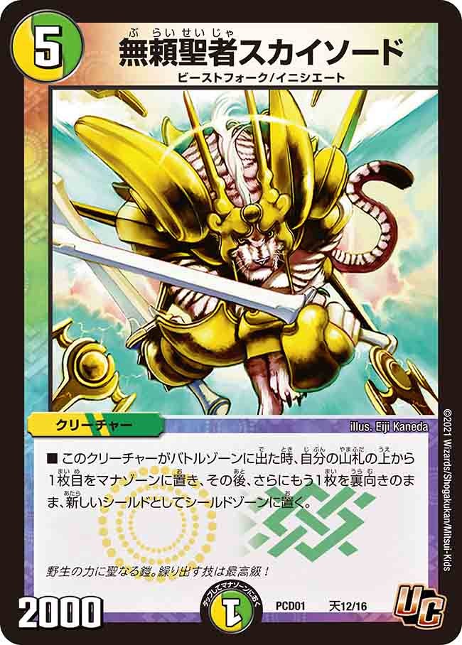 card_67030
