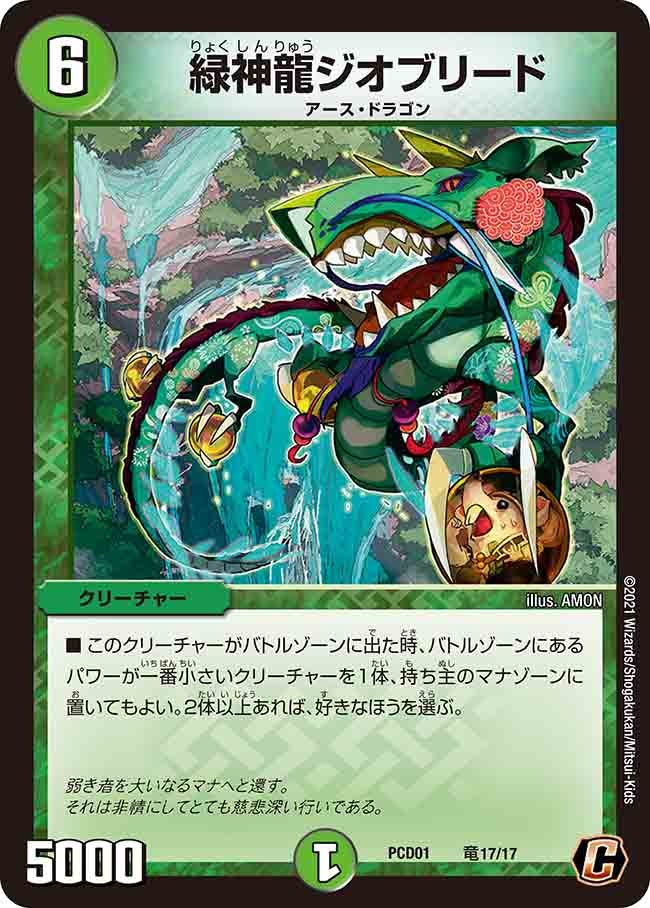 card_67034_
