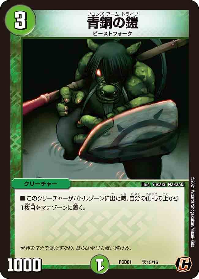 card_67037_