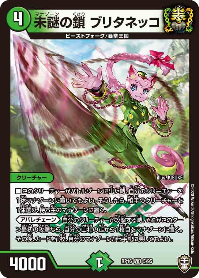card_67054_