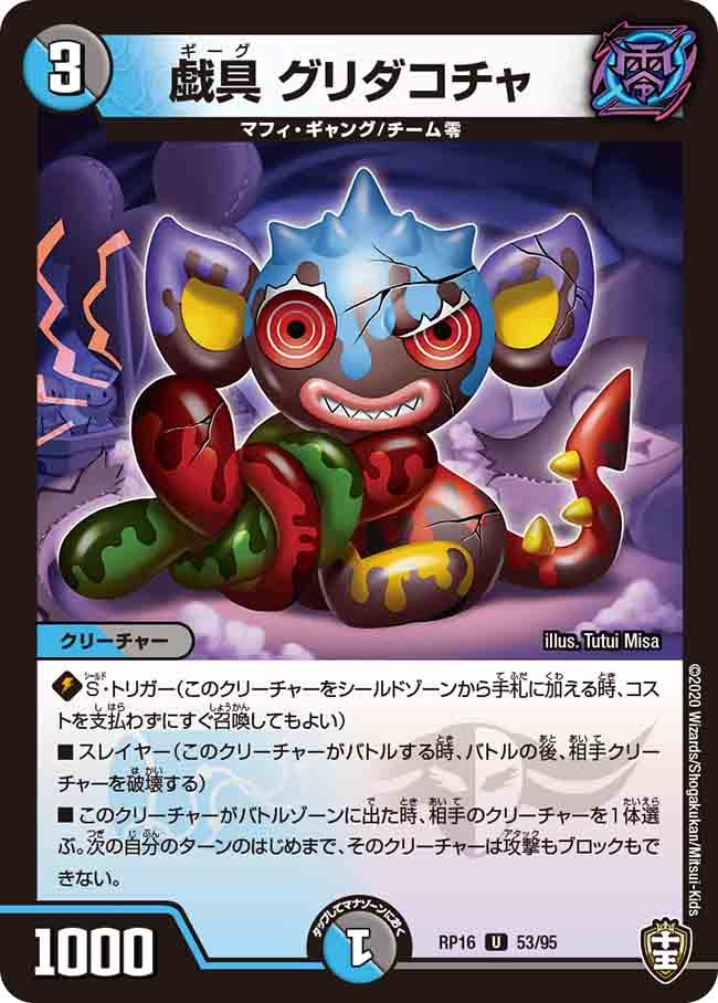 card_67102_