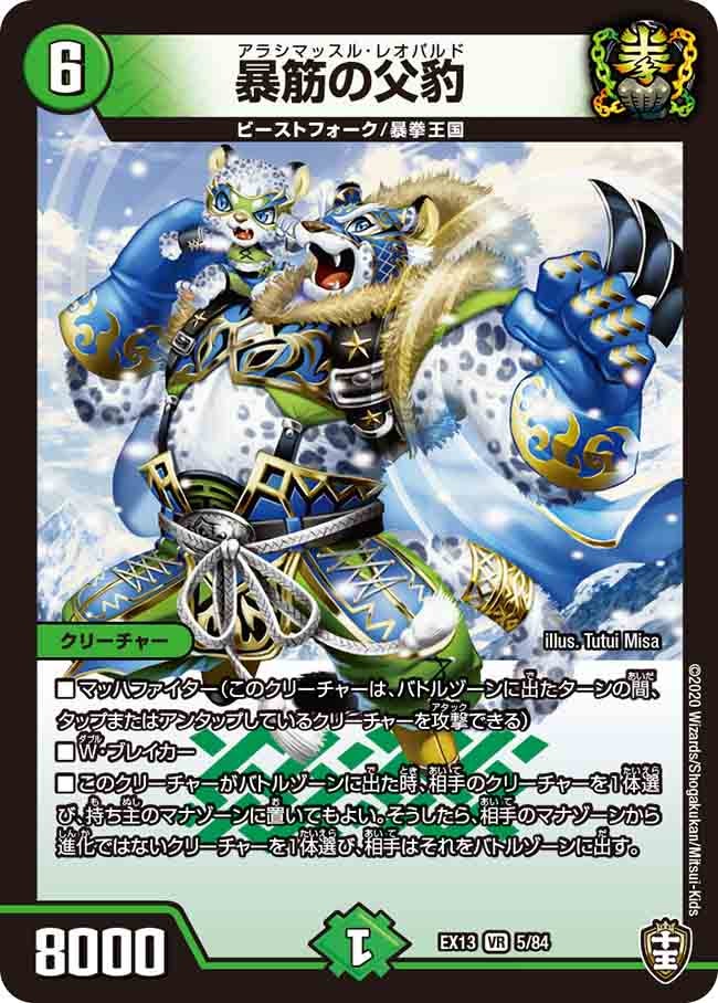 card_67198_