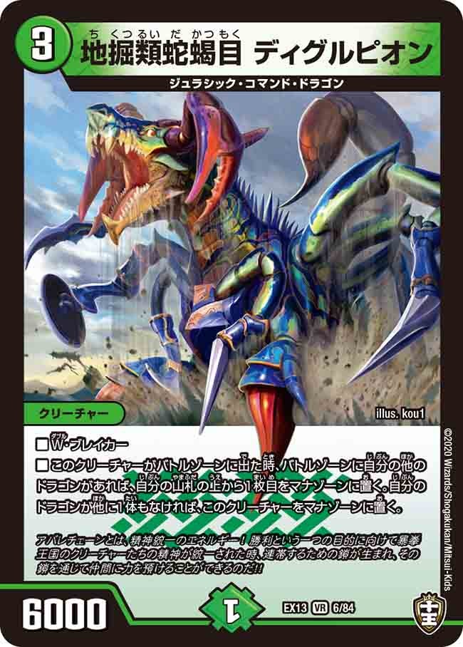 card_61673