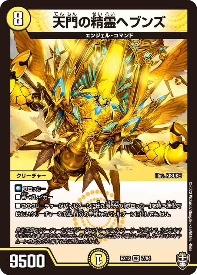card_67200_