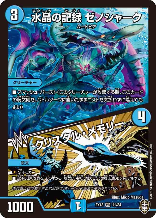 card_62731_series_65425_rarity_101809_