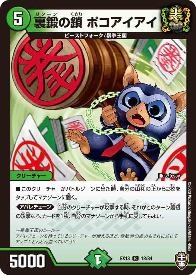 card_67211_