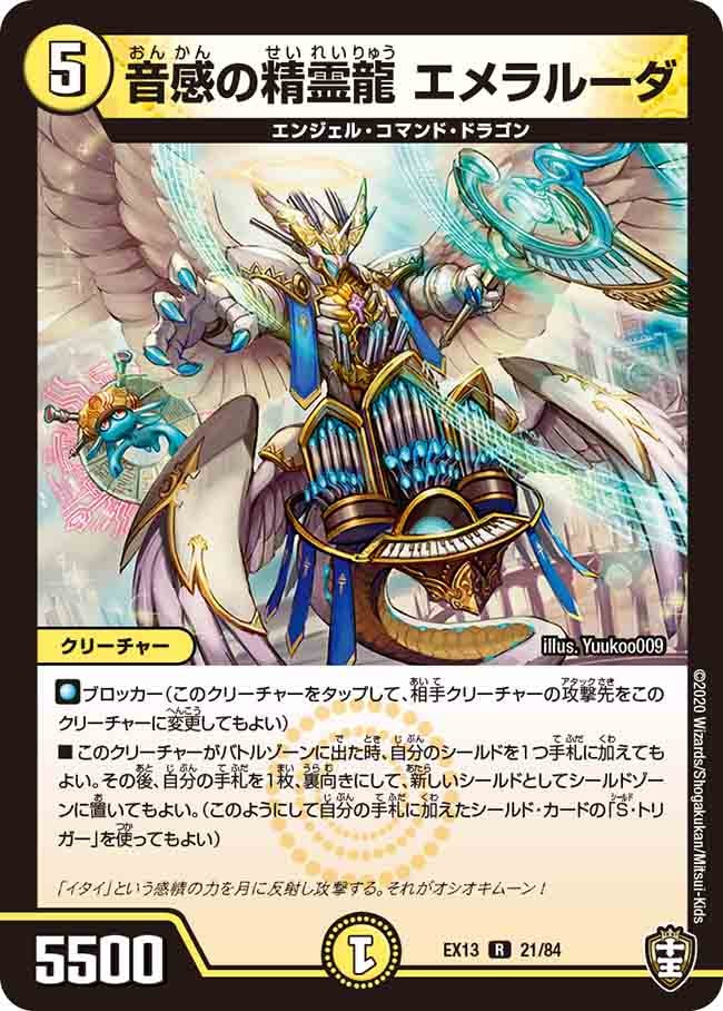 card_61521_series_65425_rarity_101829_