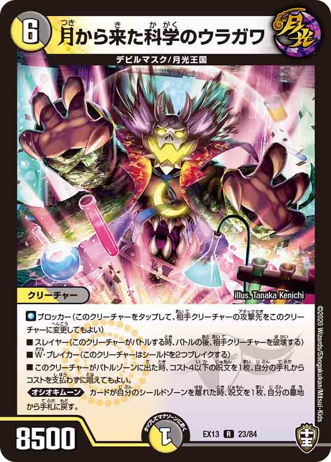 card_65102_series_65425_rarity_101829_