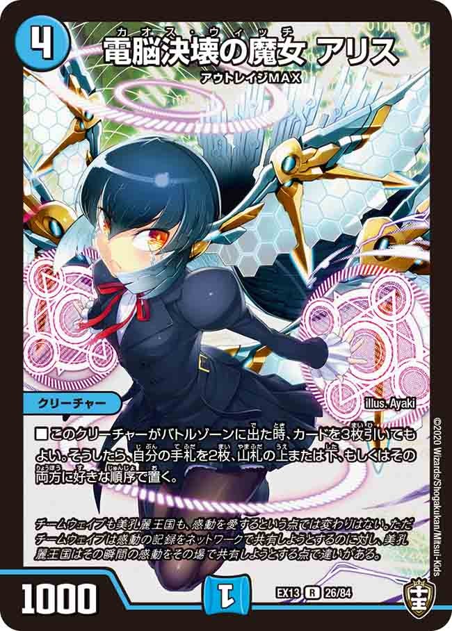 card_67219