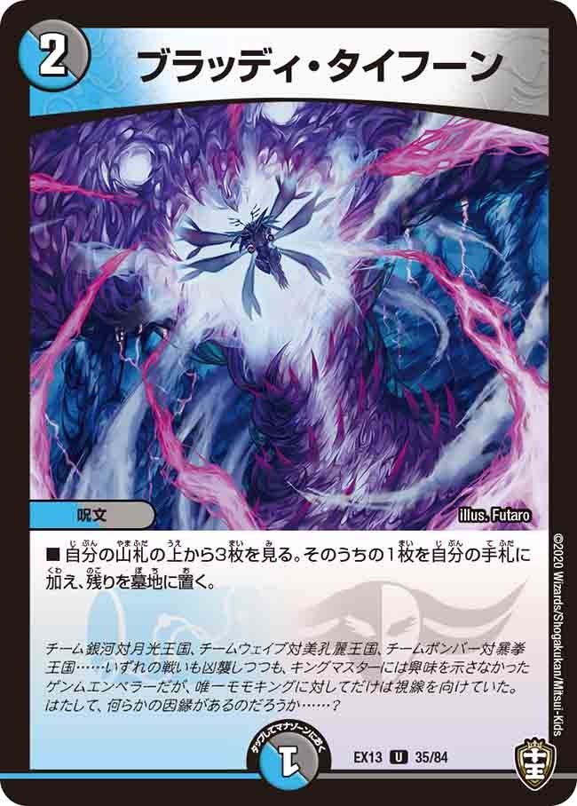 card_61807