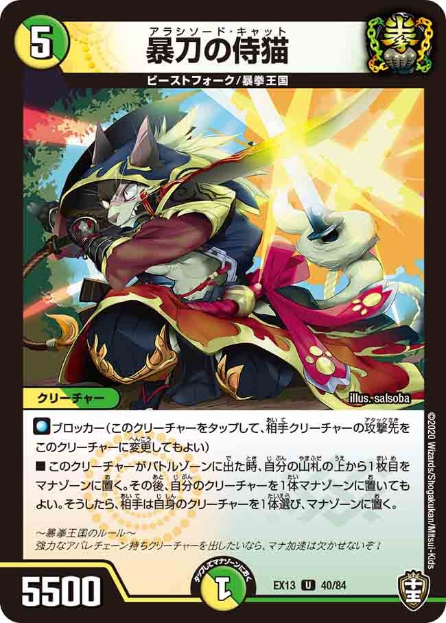 card_67233_