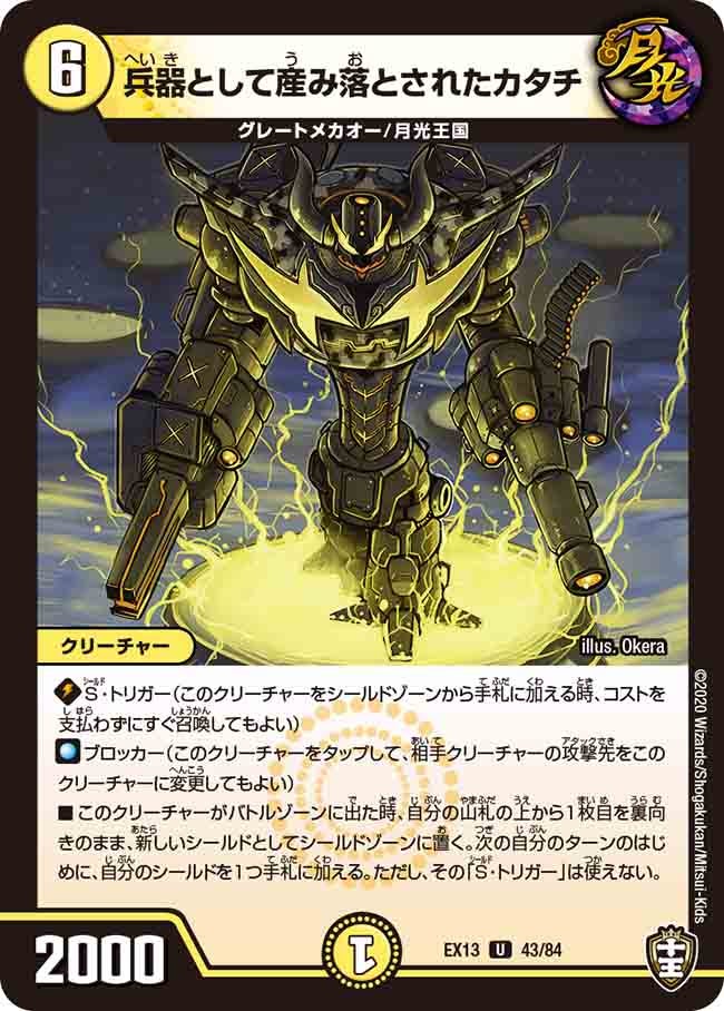 card_67236_