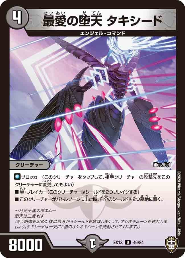 card_67239