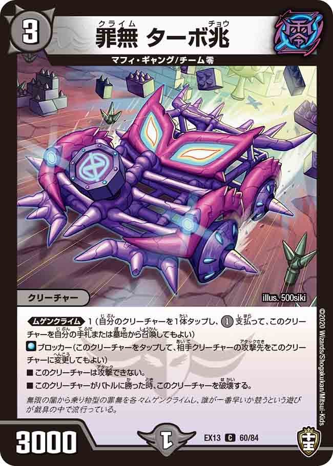 card_65011