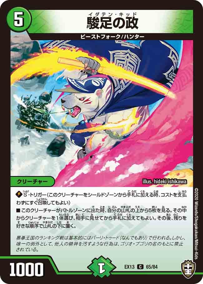 card_67258