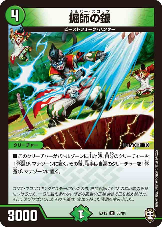 card_67259