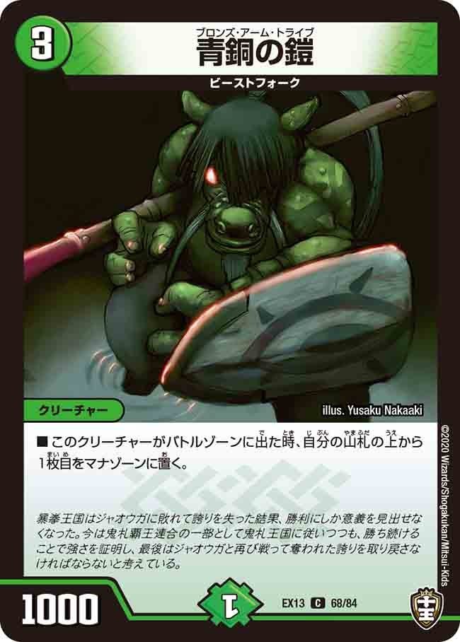 card_67037_series_65425_rarity_101888_