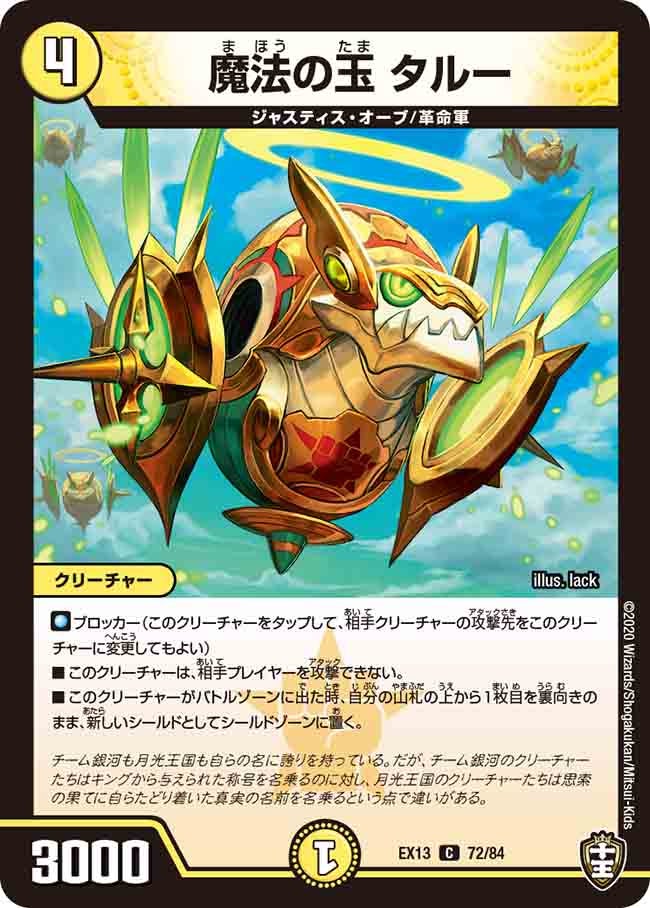card_67265