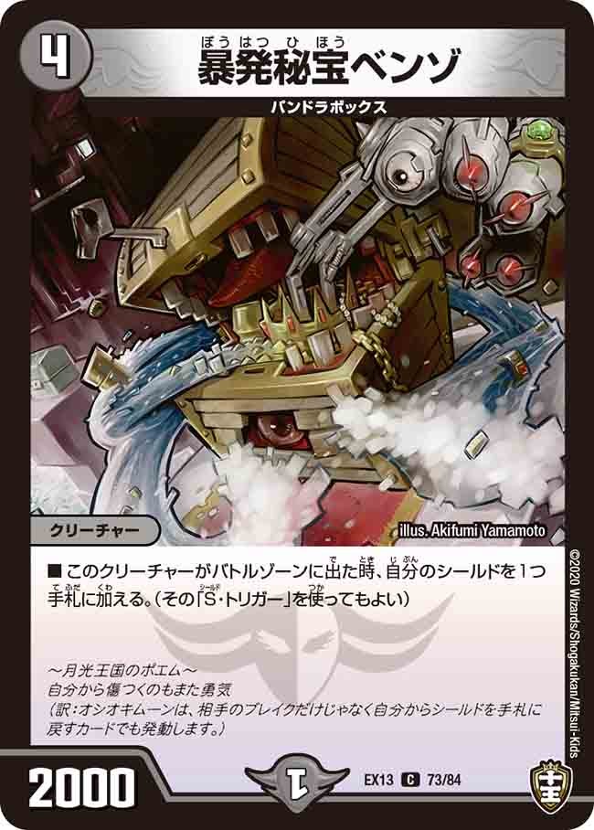 card_67266