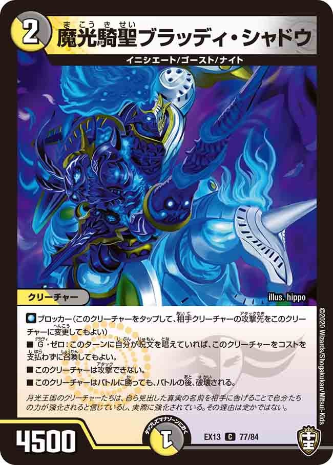 card_65698