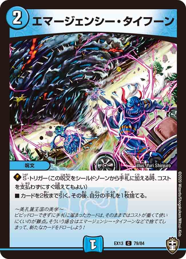 card_66639