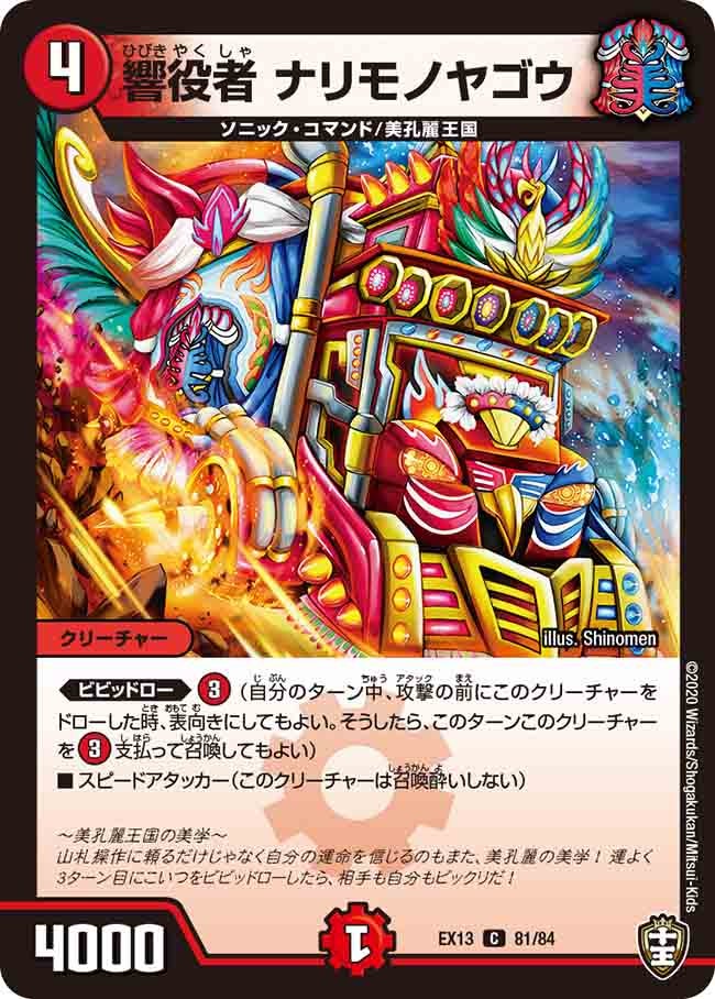 card_67274_