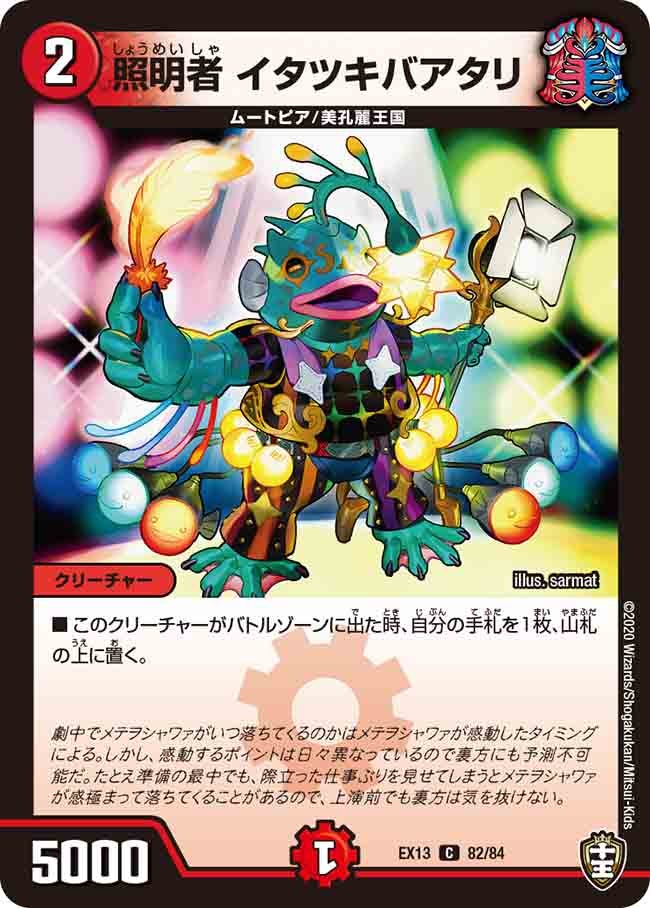 card_67275_